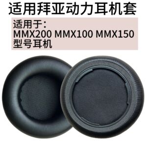 �m�ð݁�����Beyerdynamic MMX200 100 MMX150���C�׶���Ƥ���d��