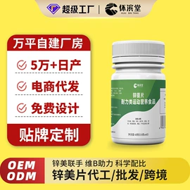 复合保健产品;运动营养食品;蛋白粉氨基酸