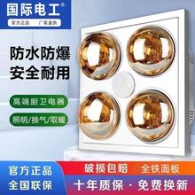 四灯暖浴霸速热取暖灯泡传统集成吊顶卫生间浴室暖风包邮亚马逊