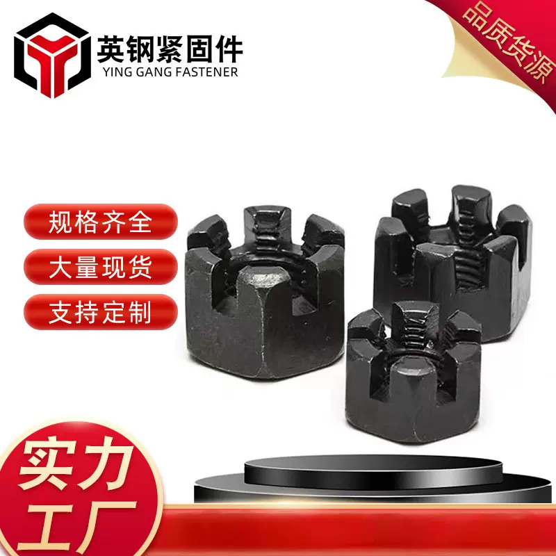 六角开槽螺母gb6178 厂家供应开槽冷压螺母 开口螺母开槽螺母细牙