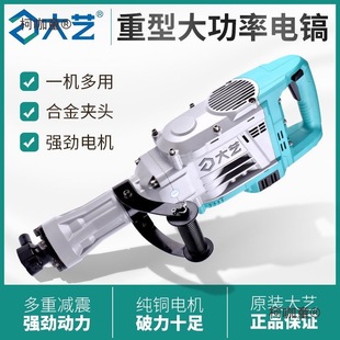 Dayi Heavy-Duty Single-Use 65-Type Electric Pick Industrial-Grade Stone Road Engineering Concrete Grooving Wall Demolition Metabo