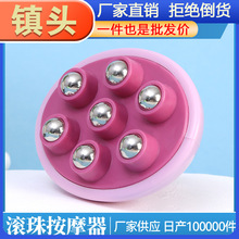 厂家批发美体美腿滚珠揉腹部头部七珠按摩仪细腰健身器磁力按摩器