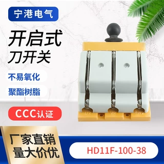 宁港现货供应刀开关HD11F-100/38刀开关专业生产刀开关