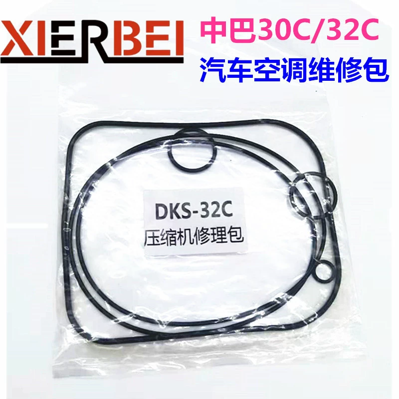 DKS-32C уплотнительное кольцо компрессора резиновое кольцо уплотнительное кольцо 32C средний бар цилиндр компрессора резиновое кольцо Ремонтный комплект аксессуары