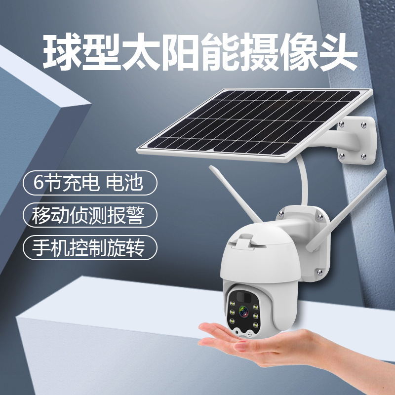 PTZ Solar Camera Wireless WIFI Surveillance Camera 4G Rotating Remote Alarm HD Camera