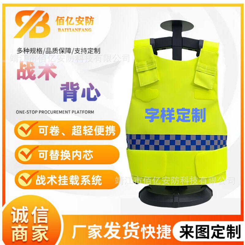 24 Types of Flexible Rollable Metal Puncture-Proof Clothing Fluorescent Armor Patrol Reflective Tactical Molle Vest Combat Vest