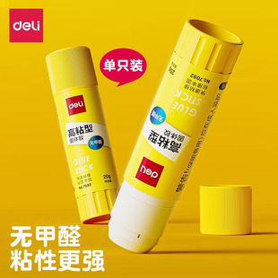 Deli 7092 Solid Glue Office Students with Medium Glue Stick Solid Glue Stick 20g Solid Glue Stationery
