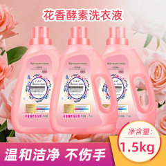 マスターフレグランス洗濯洗剤大樽バッチ家庭用長持ちする香りと色保護メーカー1箱から