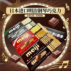和菓子 Meij/明治 ピアノチョコレート 抹茶極濃ミルク ストロベリー味 ウェディングデイリーダークチョコレート