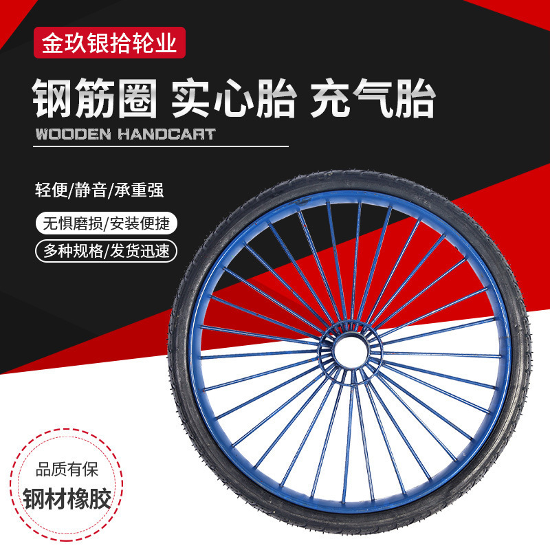 供应26寸钢筋圈  橡胶实心轮手推斗车轮实心轮子胎轱辘
