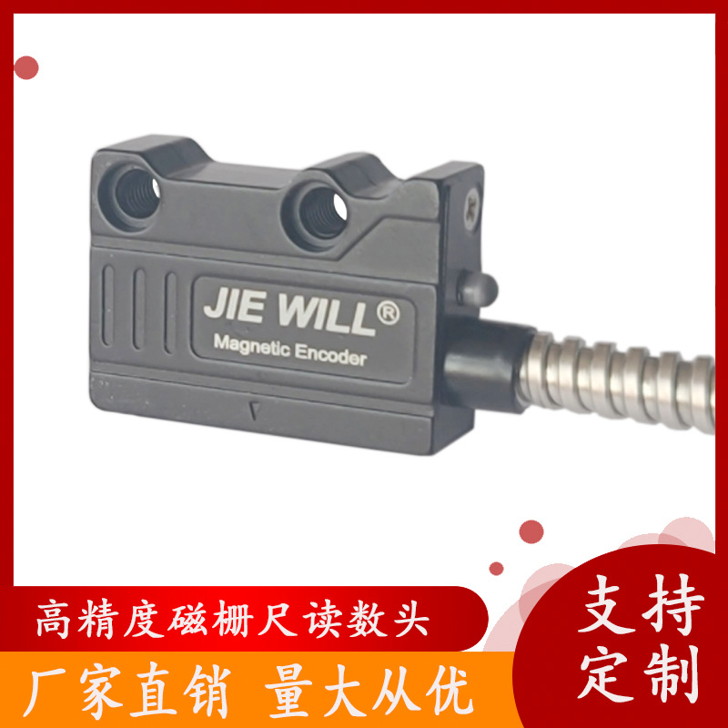 JIEWELL读数头磁栅尺LS5000 LS2000直线电机机床改装位移传感器