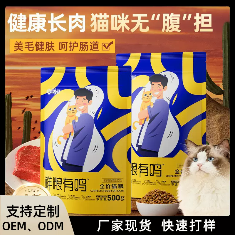 新宠之康幼猫成猫营养增肥发腮全阶段膨化猫粮鲜粮有鸣500g批发