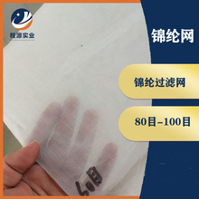 造纸双层尼龙网输送带耐高温环形输送带60目尼龙传送带塑料网带