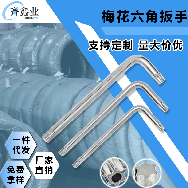 厂家直供T6-T50内六角梅花扳手 公制铬钒钢CRV两用双 头米字星型