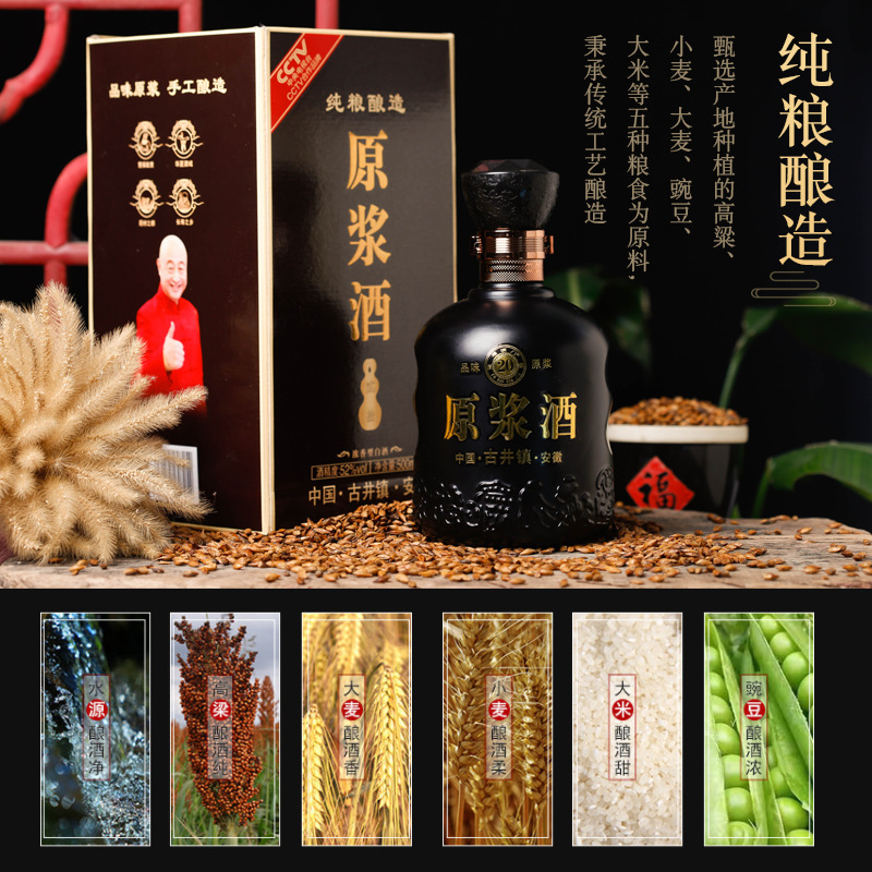 Liquor wholesale Fumanmen strong-flavor pure grain brewed puree liquor 52-degree sorghum liquor gift boxed liquor New Year's goods