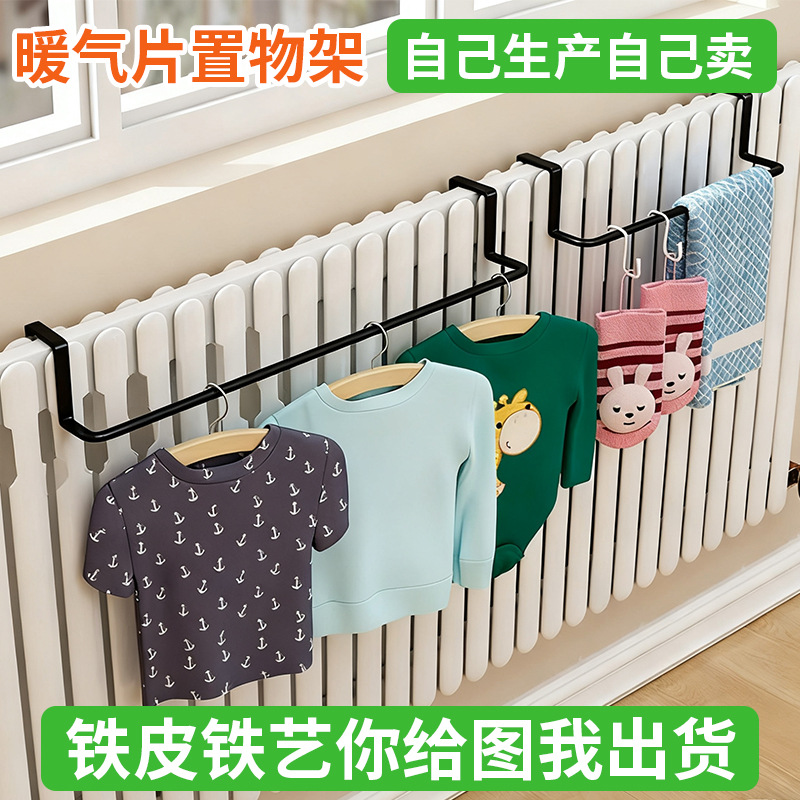 工厂批发暖气片置物架家用晾毛巾袜子手套置物架洞洞板展示置物架