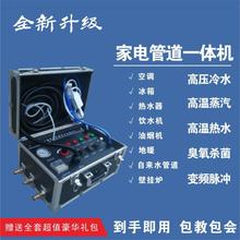 工廠銷售家電清洗消毒管路一體機空調油煙機熱水器 地暖清潔機OEM