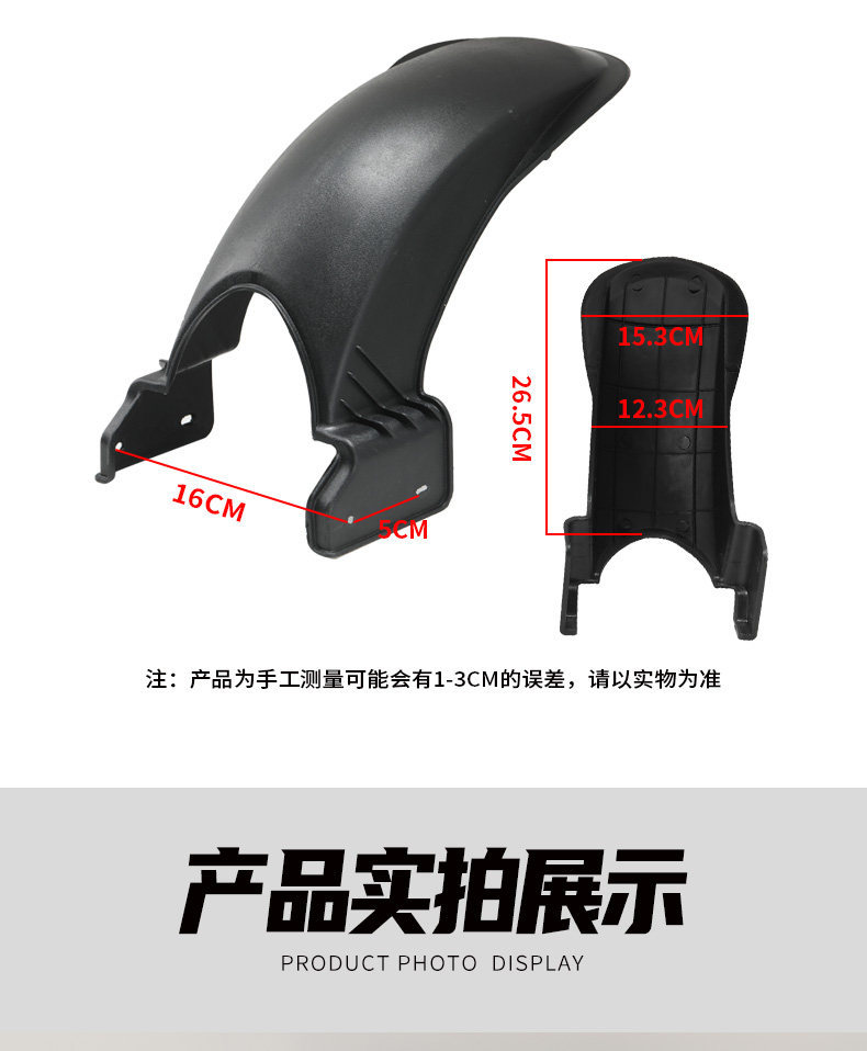 The New National Standard Electric Vehicle Rear Fender Is Suitable for the Dahuan N8H8 Electric Vehicle, and the Thickened Ttx Rear Fender Is Durable