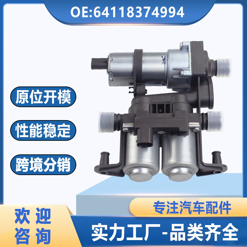 64118374994 Is Suitable for Car Heater Water Valve Solenoid Valve Cooling Auxiliary Water Pump Coolant Water Pump 64118374994 Is Suitable for Car Heater Water Valve Solenoid Valve Cooling Auxiliary Water Pump Coolant Water Pump