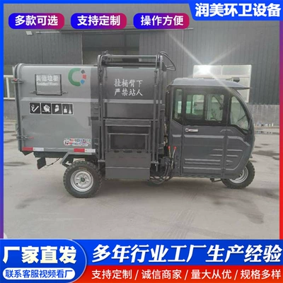 Electric Hanging-Bucket Garbage Truck, Self-Loading Elektrik zibil maşınları