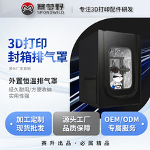 3D��ӡ�����Ś��� ���m�����ܷ����m��XP241202-3D��ӡ�����׼�