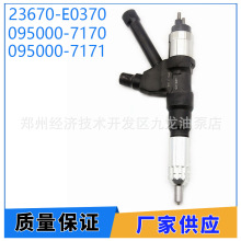 095000-7170 ȫ�²��͹��������� 23670-E0370 ��������ҰP11C