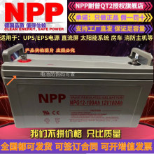 NPPսNPG12-100Ah12V100Ah̫·UPSԴֱ