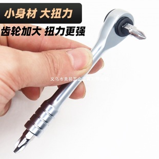 Double-Headed Mini Ratchet Screwdriver for Small Spaces, Household Labor-Saving Screwdriver, Mountain Bike Cycling Wrench Combination Set