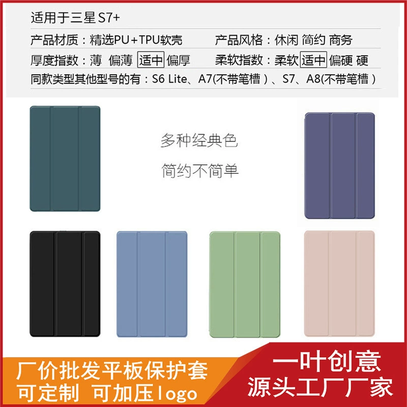 Подходит для Samsung TAB S9FE защитный чехол на 11 дюймов из TPU с канавкой под ремень и вырезами под три% off без dormant leather case
