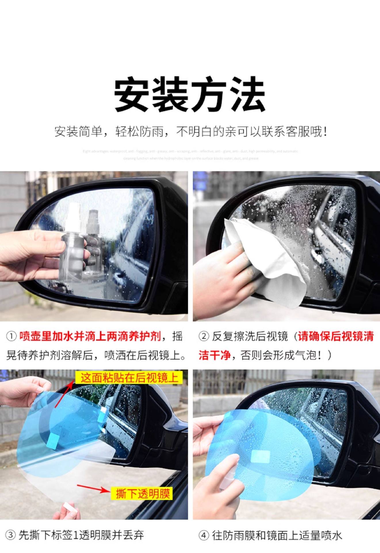 Rearview Mirror Rain-Proof Film, Glass Car Waterproof and Rain-Proof Film, Small Car Side Window Reflective Film, Rainy Day Essential