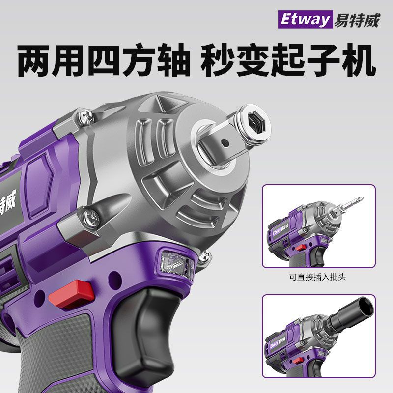 德国易特威无刷电动扳手大扭力锂电冲击电板架子工汽修木工带敲击