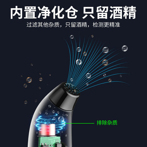 Alcohol tester, drunk driving tester, air-blown special alcohol tester, traffic alcohol measuring instrument, high precision