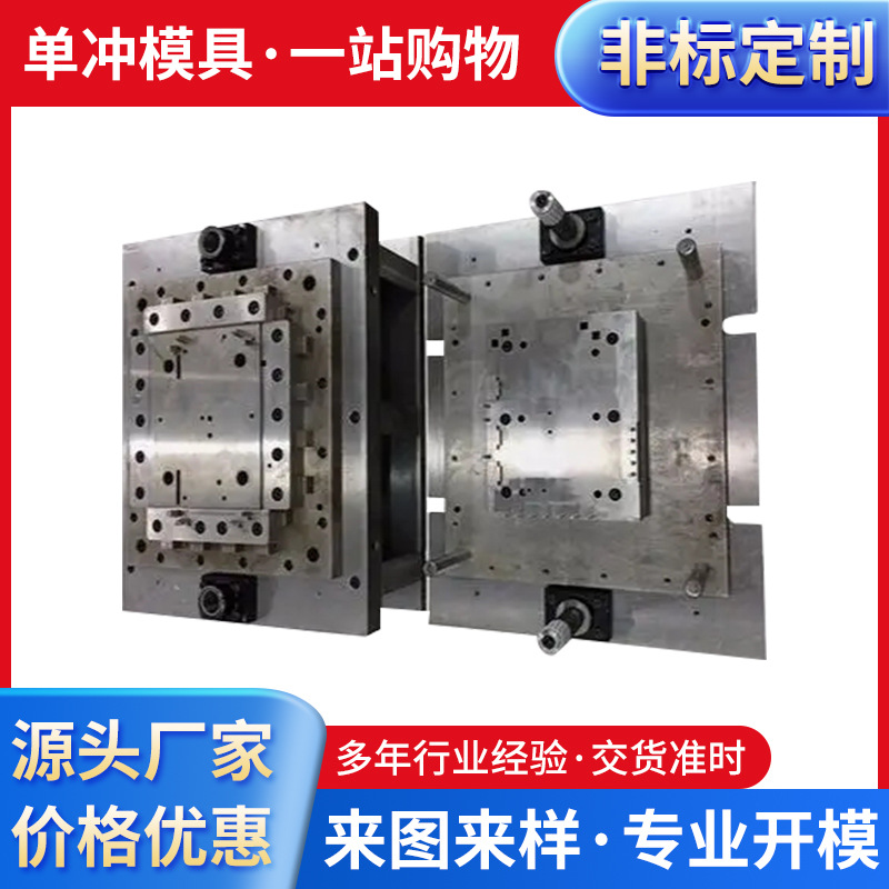 厂家供应连续拉伸模具 不锈钢五金单冲模 成型模具厂家