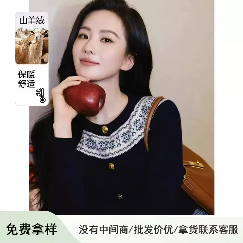 【费尔岛系列】圆领提花撞色羊绒针织开衫短款上衣外套明星同款女
