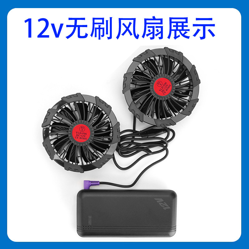 12V 콘센트 브러시리스 팬 + 12V/20000 mA 충전 보물