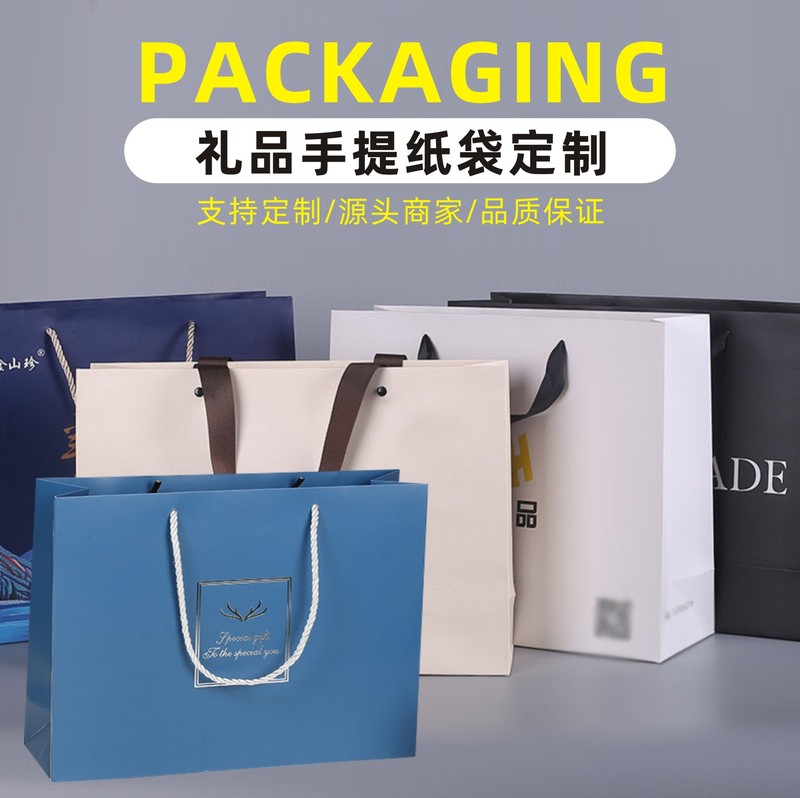 企業ギフト手提げ袋カスタム服装化粧品レジ袋ワイン茶葉紙袋カスタム印刷ロゴ|undefined
