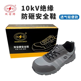 绝缘鞋;绝缘手套;通用手套