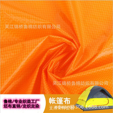 210T尼丝纺双线格子提花防撕裂六边菱形足球格PU涂层航空降落伞布