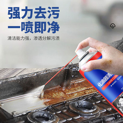 Car Pu Jing Car Carbon Cleaning, Oil Stain Removal, Throttle Body and Fuel Nozzle Cleaning Agent, No Disassembly Three-Way Catalyst and Carburetor Cleaner