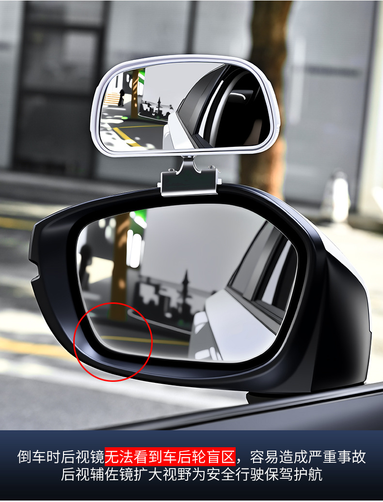 Coach Car Reversing Mirror Auxiliary Rearview Mirror Blind Spot Mirror Reflector Wide-Angle Mirror Small Round Mirror Auxiliary Mirror