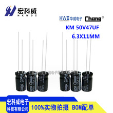ֱ���X늽���� �A��ԭ�b 50V47UF 6.3X11MM KMϵ�� 47UF 50V���