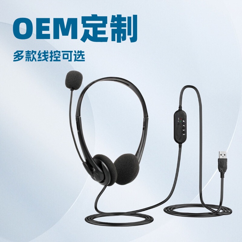 Factory Direct USB headset network class headset lightweight binaural headset customer service conference microphone microphone