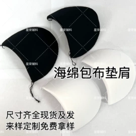 衬布;肩垫;水刺无纺布