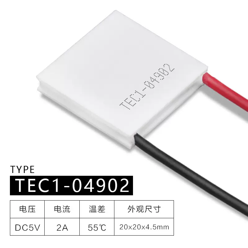 TEC1-04902 半导体制冷片手机散热降温USB5V供电冰片20*20*4.2mm
