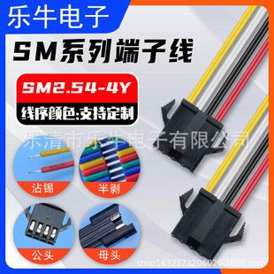 �컨�lͲ��SM2.54���� ��ĸ�B�Ӿ� 4pin���Ӿ� ������������B��