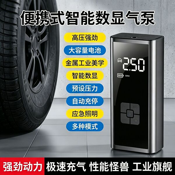 Wireless electric air pump for car