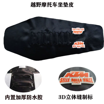 Constant ship Kvis KTM new particle cushion leather off-road motorcycle modified black carbon fiber pattern seat cover
