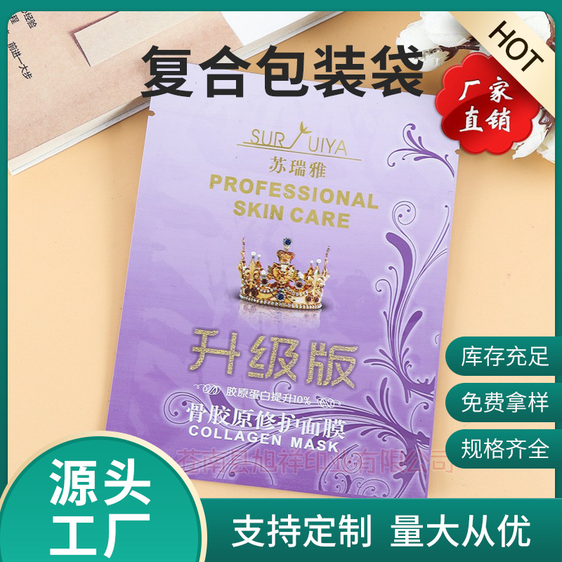 专业厂家复合包装袋 PE可加LOGO三边封袋 现货多色彩印食品包装袋