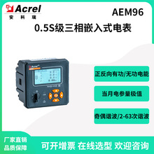������AEM96���V��I���Ӌ��0.5S���๦��늱���尲�bCE�J�C