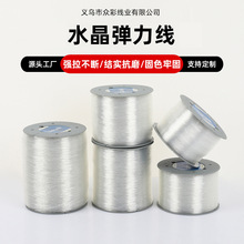 水晶弹力线手工diy手链串珠饰品配件耐磨圆绳松紧串引线编织线